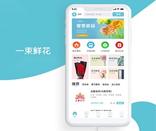 福州APP开发竞拍电商系统以用户为中心，以创新为动力【轻抚你的钱包，羽化降临！】